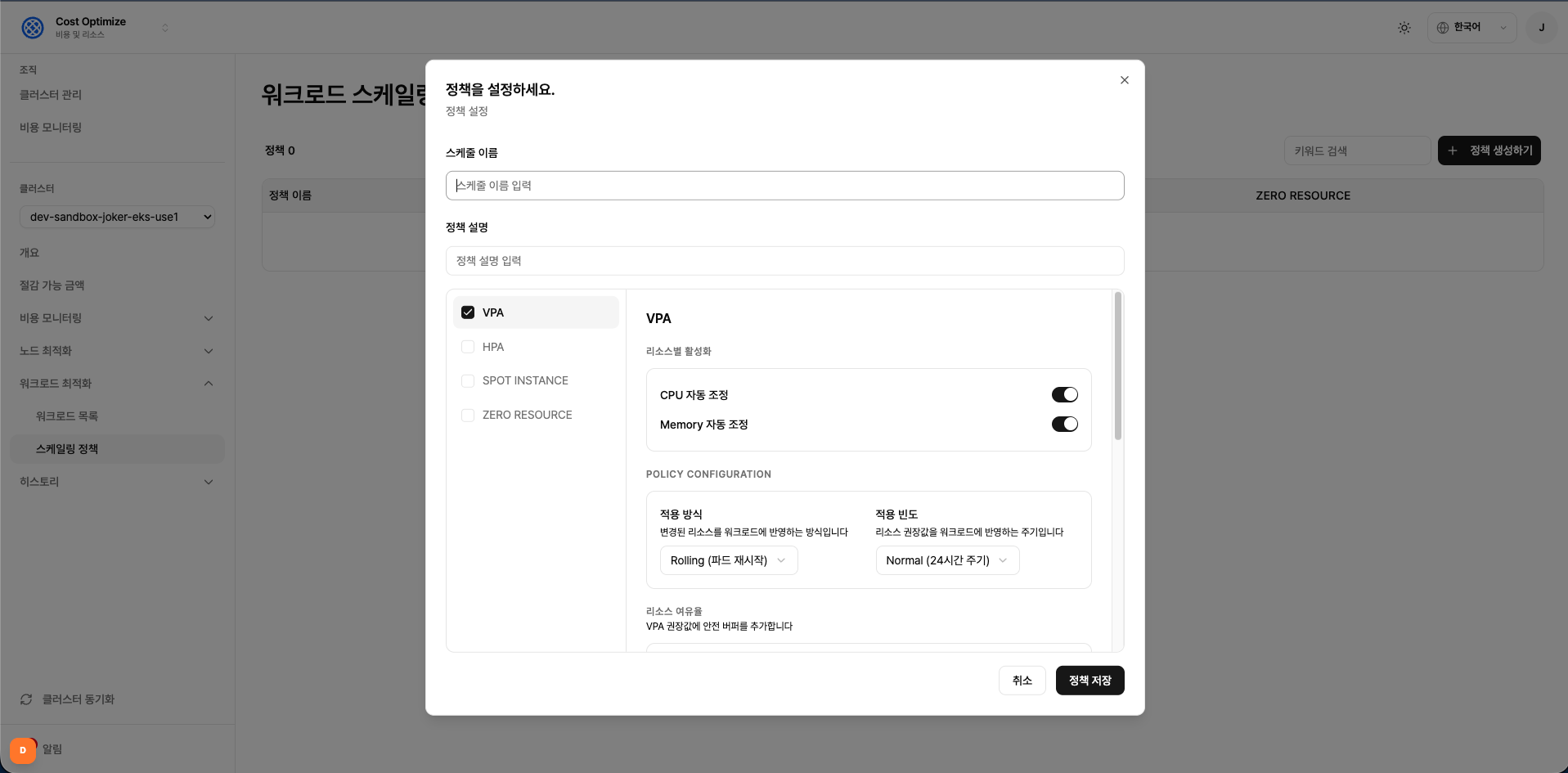 스케일링 정책 데스크탑 화면